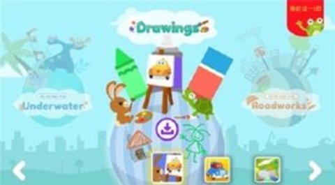 汽车城世界(Car City World) 1.0.4 安卓版截图_1