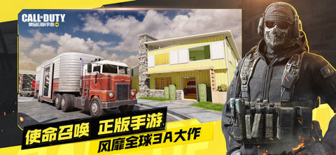 使命召唤17 1.9.28 安卓版截图_1