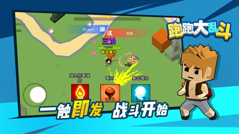 跑跑大乱斗 2.0.1 安卓版截图_2
