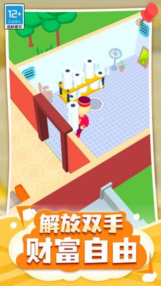 酒店大亨(手机版)截图_5