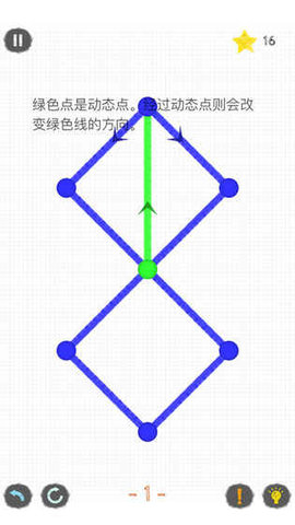 一笔画成 2.7.6 安卓版截图_1