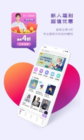 昭德心理 v2.0.8 安卓版截图_3