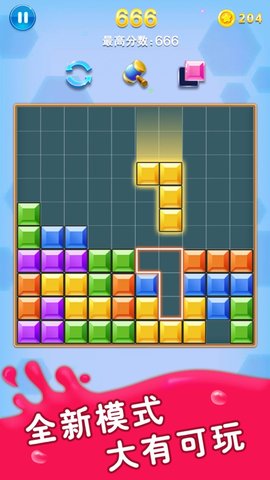 罗斯方块（Tetris） 1.52 安卓版截图_4