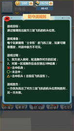 天天炸飞机 v1.0.25 安卓版截图_4