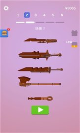 做个大宝剑 v1.5 安卓版截图_2