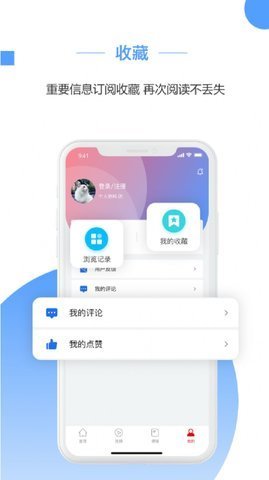 预计新闻 v1.0.0 安卓版截图_1