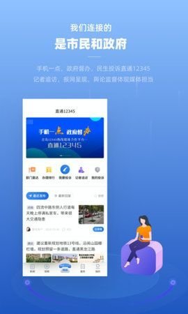 观海新闻 v1.4.1 安卓版截图_2