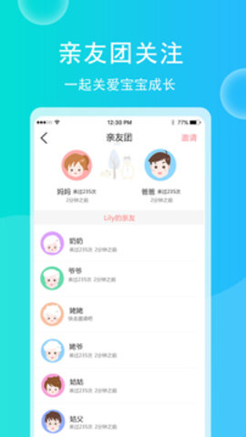 育儿宝宝相册 v4.4.9 安卓版截图_1