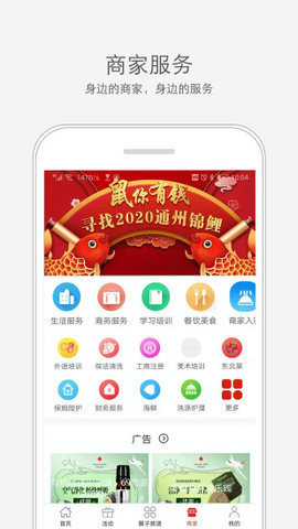 通州小兵 v2.2.4 安卓版截图_3