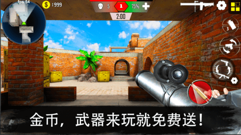 反恐突击队射击任务（Anti-Terrorist Combat Mission 2020） v4.9 安卓版截图_1