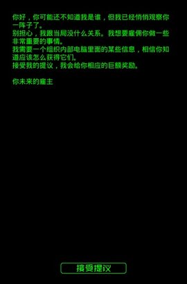 虚拟入侵 1.3 安卓版截图_2