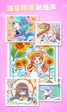 魔力贴贴 1.9.3 安卓版截图_3