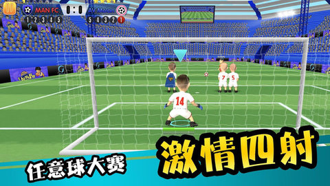 怒射破门（Go Go Goal） v1.2.2 安卓版截图_4