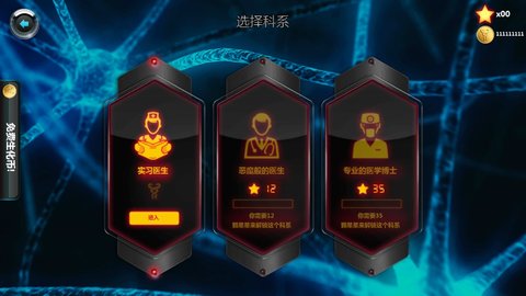 生化公司2 v2.921 安卓版截图_1