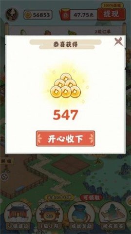 江南小院 3.49.00 安卓版截图_1