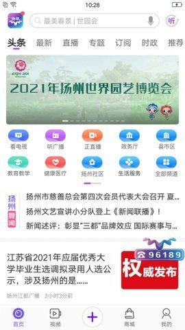 扬帆 v2.7.15 安卓版截图_3