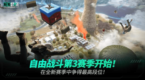 绝地求生未来之役 v0.9.32 安卓版截图_3