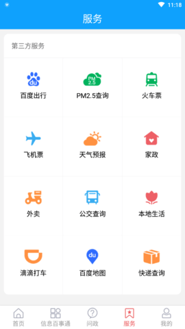 莱山融媒 v0.0.8 安卓版截图_1