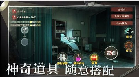 恐怖躲猫猫三 2.3.1 安卓版截图_3