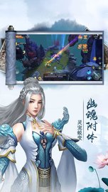 梦幻仙诀 v1.0.31 安卓版截图_1