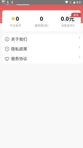 悦读看点 v1.0.5 安卓版截图_1