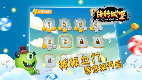 旋转城堡 1.0 安卓版截图_3