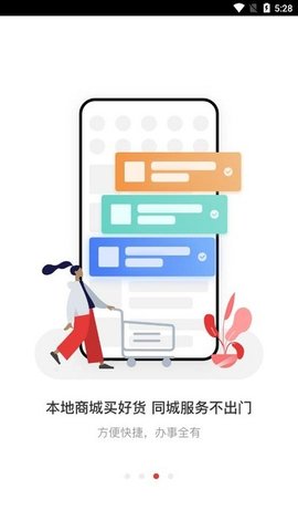 视听良都 v1.0 安卓版截图_3