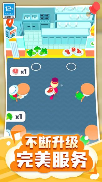 酒店大亨(手机版)截图_4