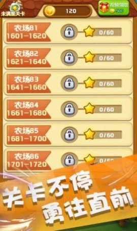 天天宝石消 1.0 安卓版截图_2