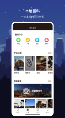 数字连云港 v1.7.2 安卓版截图_2