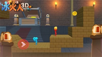 冰火人双人3D截图_2