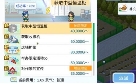 开罗便利店日记（Convenience Stories） 1.1.5 安卓版截图_3