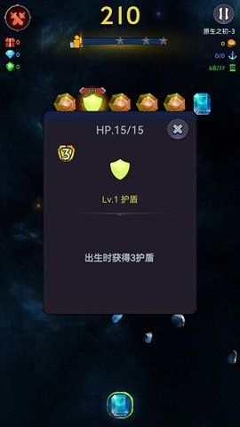 彩虹破碎 1.0 安卓版截图_1