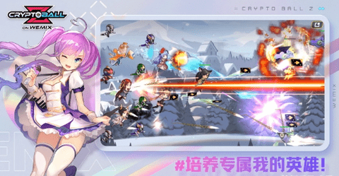 加密胶囊Z（Crypto Ball Z on WEMIX） v1.0.27 安卓版截图_4