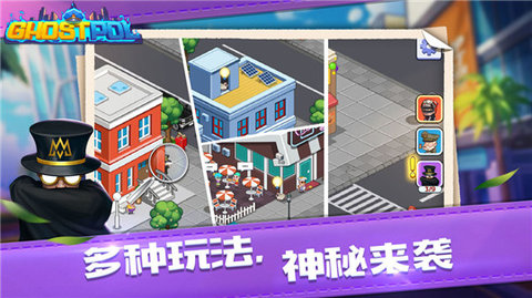 幽灵刑警（Ghostpol） v1.0.2 安卓版截图_1