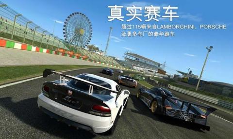 真实赛车3(Real Racing 3)截图_3