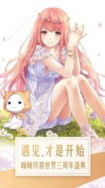 暖暖的逆袭 v0.24.0 安卓版截图_4