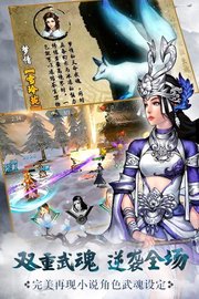 绝世武神 v1.1.0 安卓版截图_1