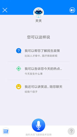 津云 v3.6.1 安卓版截图_1