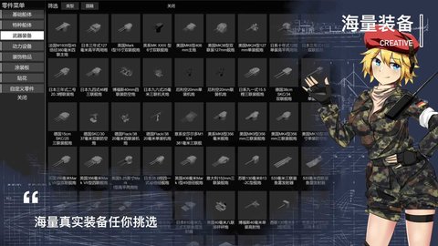 工艺战舰Alpha v2.18.1020 安卓版截图_1