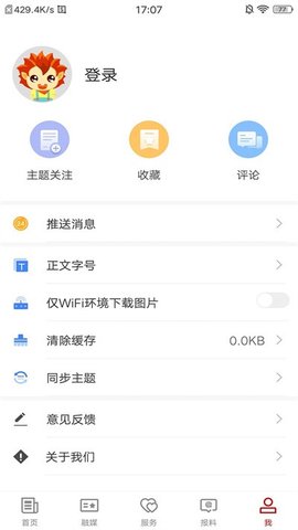 温泉好地方 v1.0.0 安卓版截图_1