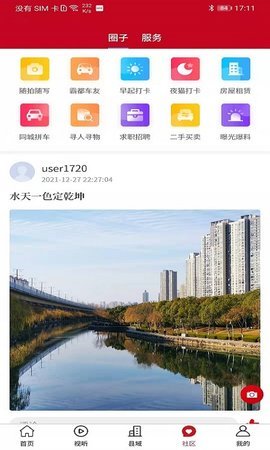 皖云 v4.5.3 安卓版截图_3