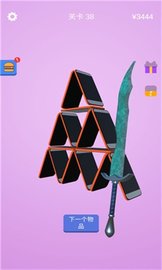 做个大宝剑 v1.5 安卓版截图_4