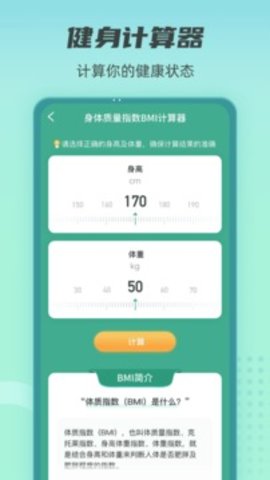 健康守护者 v1.0.6 安卓版截图_1