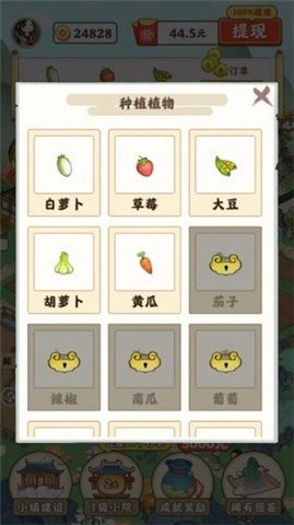 江南小院 3.49.00 安卓版截图_4