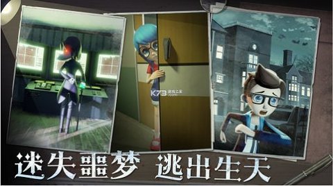 恐怖躲猫猫三 2.3.1 安卓版截图_1