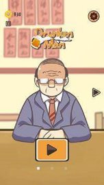 喝醉酒的男人（Drunken Man） v1.0.4 安卓版截图_3