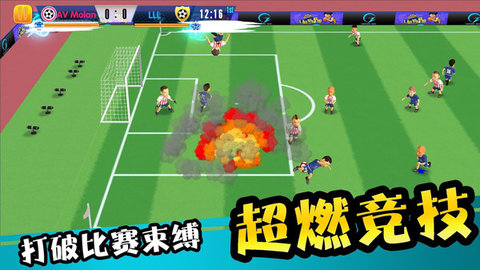 怒射破门（Go Go Goal） v1.2.2 安卓版截图_2