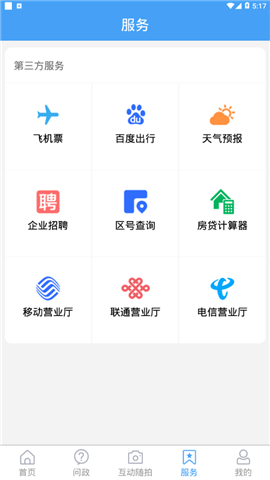 市中云报 v0.0.7 安卓版截图_2