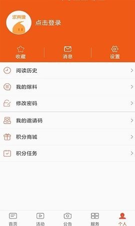 新绥宁 v1.0.5 安卓版截图_2